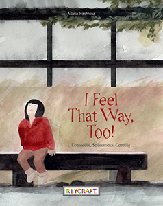 Cover Art for I Feel That Way, Too!